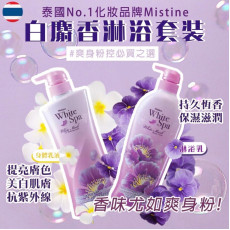 泰國Mistine White Musk白麝香淋浴乳套裝 (2月中旬)