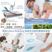 澳洲Collins Bedding 高級多功能防塵蟎床單墊 (2月上旬)