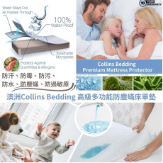 澳洲Collins Bedding 高級多功能防塵蟎床單墊 (2月上旬)