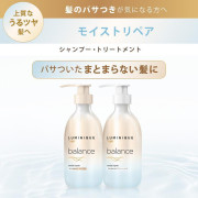 日本 Lux Luminique Balance 限定版洗髮&護髮套裝 380g (1盒2支) (現貨)