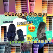 泰國直送 OCDAI3 Hair Dye Color Treatment 夢幻染護髮劑 (2月下旬)