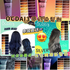 泰國直送 OCDAI3 Hair Dye Color Treatment 夢幻染護髮劑 (2月下旬)