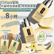 Clinique 皇牌升級特效潤膚露/特效爽膚霜 125ml (1月下旬)