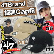 47Brand經典Cap帽杏色/黑色 (2月中旬)