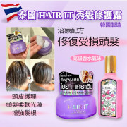 HAIR IT強化護髮膜120g (2月上旬)