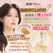 韓國 Whoo 秘貼循環精華液試用裝 (1袋120片) (1月中旬)