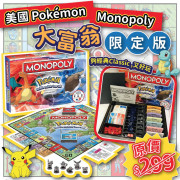 美國Pokemon Monopoly大富翁限定版 (2月下旬)