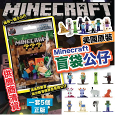 美國原裝Minecraft盲袋公仔(一套5隻) (2月下旬)