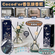 Cocodor 香氛擴香瓶 200ml (2月中旬)