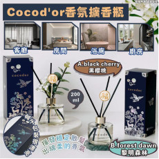 Cocodor 香氛擴香瓶 200ml (2月中旬)