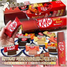 日本KITKAT巧克力威化餅5種口味583g (2月上旬)