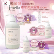 韓國Jmella香水沐浴乳系列500ml (現貨)