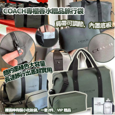 COACH 香水 Gwp Weekender Travelbag 旅行袋 (4月中旬)