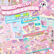 韓國Melody玻璃彩繪圖案玻璃套裝 (4月中旬)