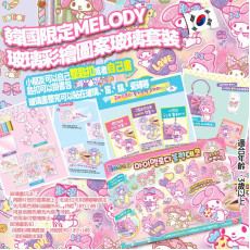 韓國Melody玻璃彩繪圖案玻璃套裝 (4月中旬)