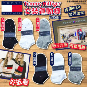 女裝Tommy Hilfiger 運動襪(1套6對) (4月中旬)