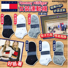 女裝Tommy Hilfiger 運動襪(1套6對) (4月中旬)