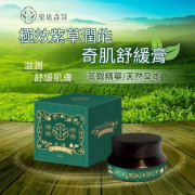 台灣樂康森醫極效紫草潤能奇肌舒緩膏 15ml (3月下旬)