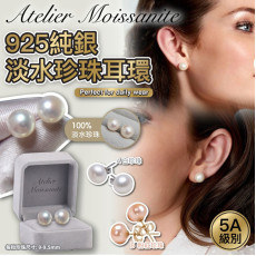 Atelier Moissanite 925 純銀淡水珍珠耳環 (4月下旬)