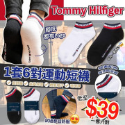 美國Tommy Hilfiger運動短襪(一套6對) (4月上旬)