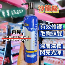 泰國沙龍級專業Bio發亮護髮乳250ml (4月上旬)