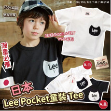 日本Lee Pocket童裝Tee (5月上旬)