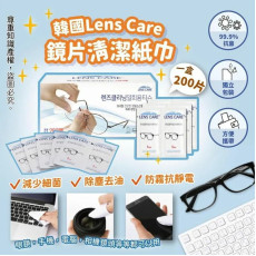 韓國LensCare1次性鏡片清潔紙巾(一盒200片) (5月上旬)