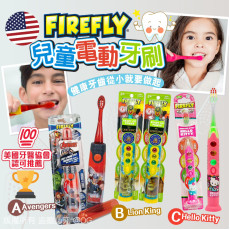 美國 Firefly 兒童電動牙刷 (5月上旬)