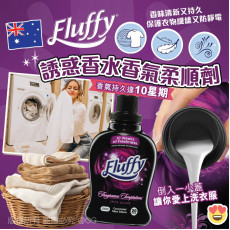 澳洲 Fluffy 誘惑香水香氣柔順劑 500ml (5月中旬)