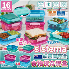 紐西蘭製造 Sistema 食物保存盒16件裝 (5月上旬)