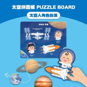 Curios Space Playset 太空遊戲盒 (現貨)