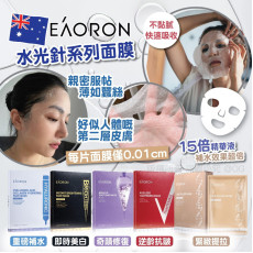 EAORON 水光針系列面膜 (現貨)