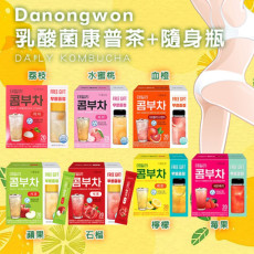 韓國 Danongwon乳酸菌0%糖康普茶附贈水杯(一盒20入) (5月上旬)