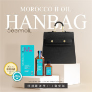 MOROCCO.OIL 第二代Ⅱ加強版有機摩洛哥油 奢華1+1寵愛媽咪組(買大送小+精美提袋組) (6月上旬)