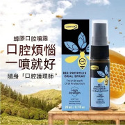 紐西蘭 Comvita 康維他蜂膠噴喉劑 20ml (加強版) (現貨)