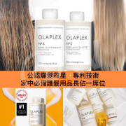 美國OLAPLEX Bond Maintenance滋養修護柔順洗髮系列 100ml (現貨)