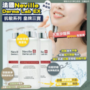 法國Neville Derma Lab EX抗敏系列 600ml (6月上旬)