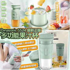 Panasonic SS24最新正版多功能果汁杯 300ml (7月中旬)