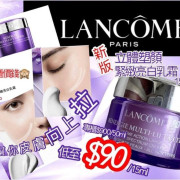 Lancome立體塑顏緊緻亮白乳霜 15ml (6月中旬)