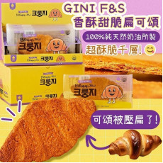 韓國GINI F&S香酥甜脆扁可頌牛角麵包(一盒10片) (現貨)