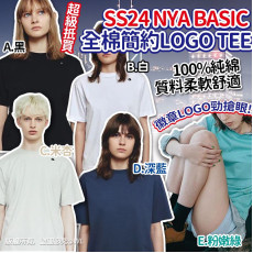 Nya basic全棉簡約logo tee (8月上旬)