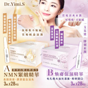 Dr.Yimi.S 煥膚保濕精華(一盒28支 / 3ml x 28pcs) (7月下旬)