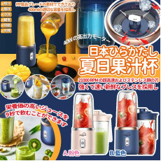 日本ひらかたし夏日果汁杯400ml (8月中旬)