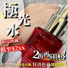 日本極光水40ml (8月上旬)