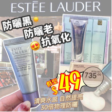 Estee Lauder Perfectionist Pro 專研水感防晒隔離露 15ml  (8月中旬)