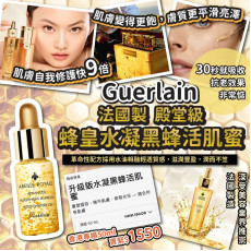 Guerlain Abeille Royale Youth Watery Oil 殿級蜂皇水凝黑蜂活肌蜜 5ml (1套2支) (8月中旬)