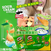 Pringles 便攜裝雜錦薯片(1箱30包) (8月下旬)