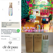 Cle de Peau 煥活細胞精華 7ml (8月中旬)