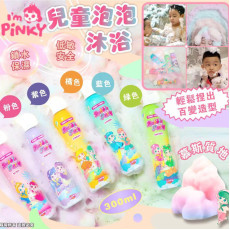 Pinky Tonky Bubble泡泡派對 (7月中旬)