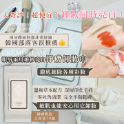 韓國製造 CREMORLAB眼唇兩用 婚紗亮白淨膚卸妝巾(70抽) (8月下旬)